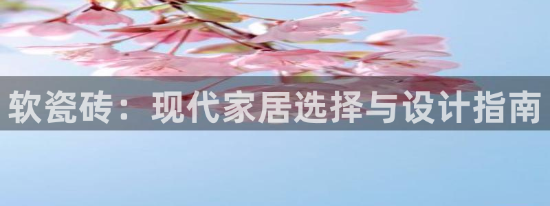 华润娱乐询q675.138