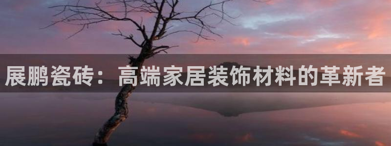 华润娱乐12n娱乐333OO