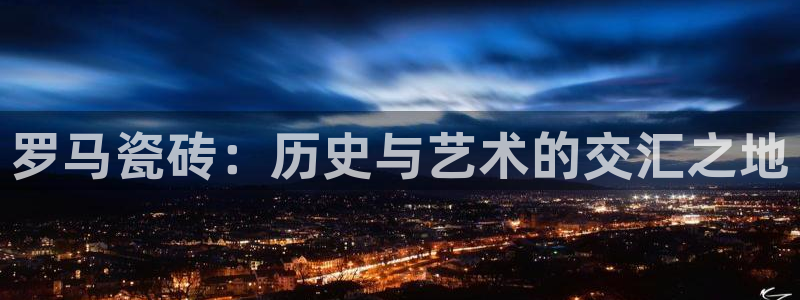 华润娱乐注册平台