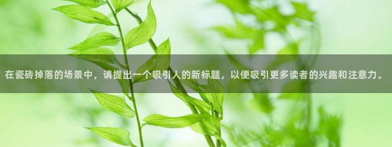 华润娱乐贴吧论坛最新