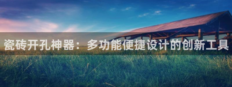 华润娱乐平台主管
