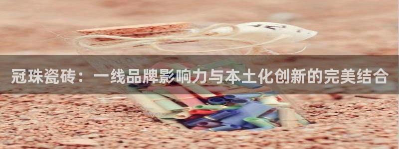 华润集团娱乐公司地址