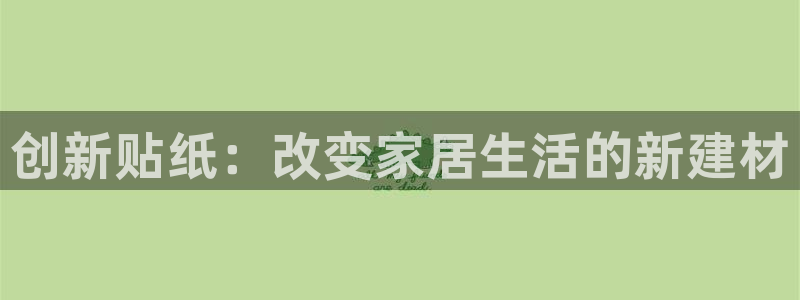 华润娱乐平台登