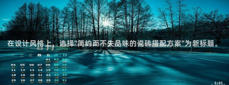 华润娱乐平台主管待遇