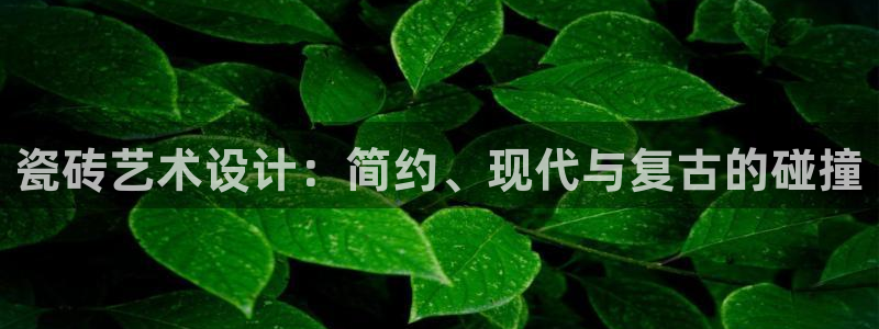 华润城娱乐设施招标公示
