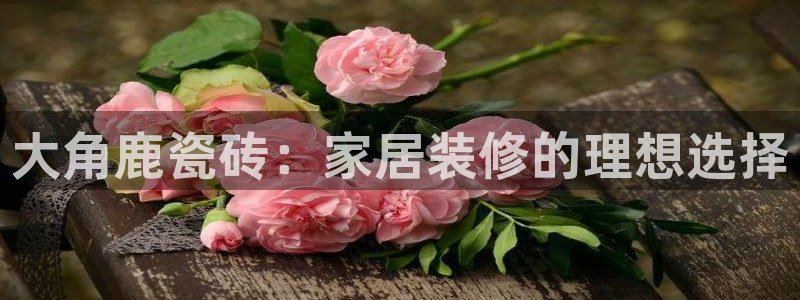 华润娱乐11z娱乐333OO