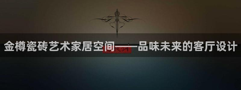 华润娱乐托 92222