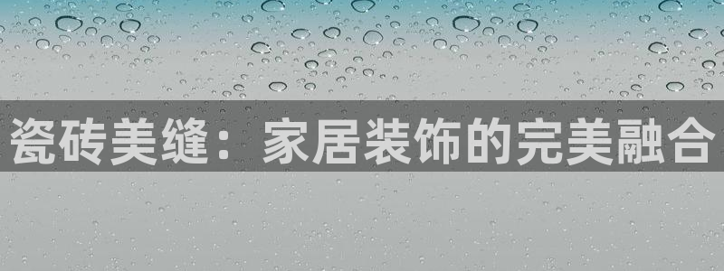 华润2娱乐qv382223