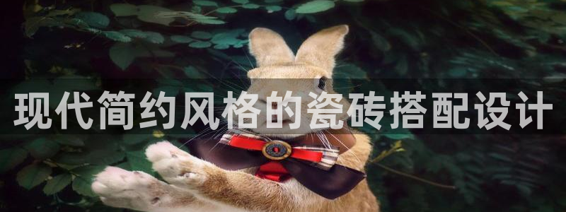 华润娱乐信q675.138