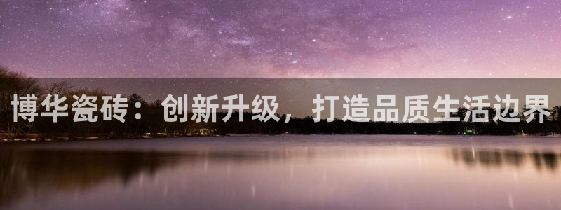 华润娱乐平台主管