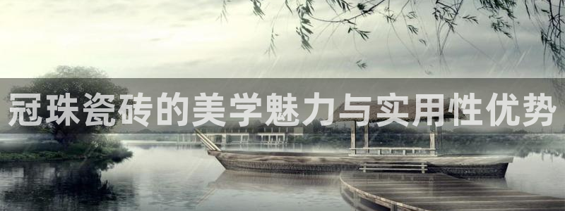华润娱乐平台主管