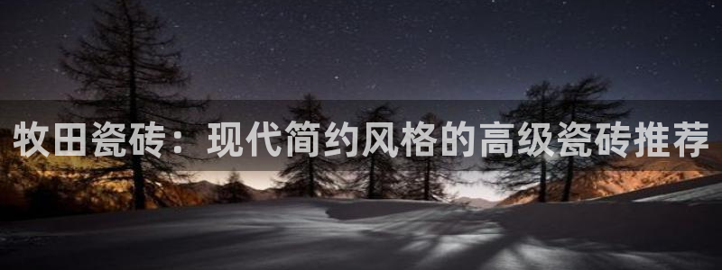 华润娱乐注册平台