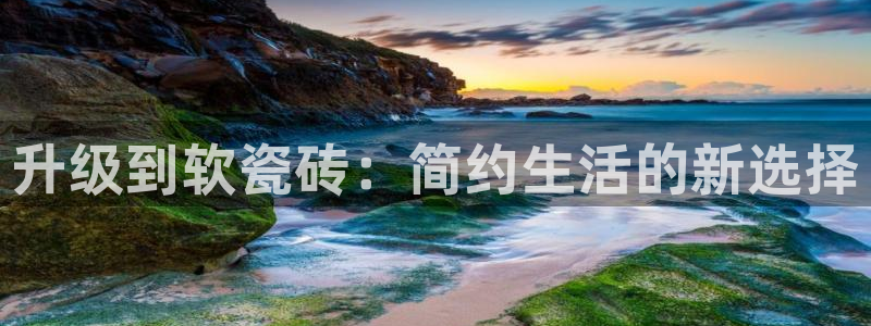 华润娱乐择q675.138