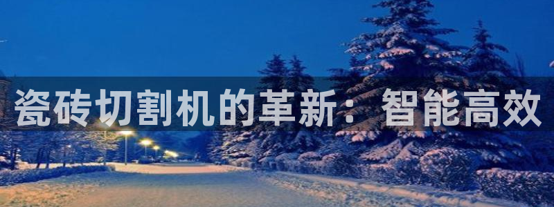 华润娱乐滴qv382223